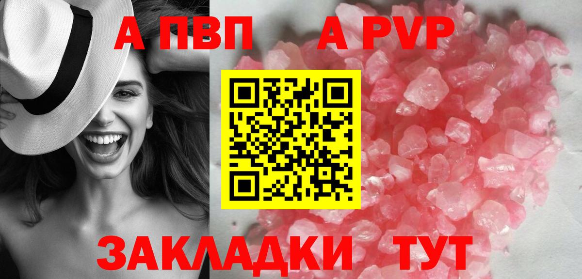 Альфа ПВП крисы CK Маркс