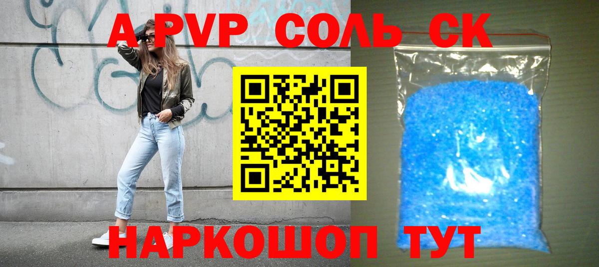 Alfa_PVP  Alpha-PVP VHQ  A PVP крисы CK  Вход с VPN  Маркс  Alpha PVP VHQ 
