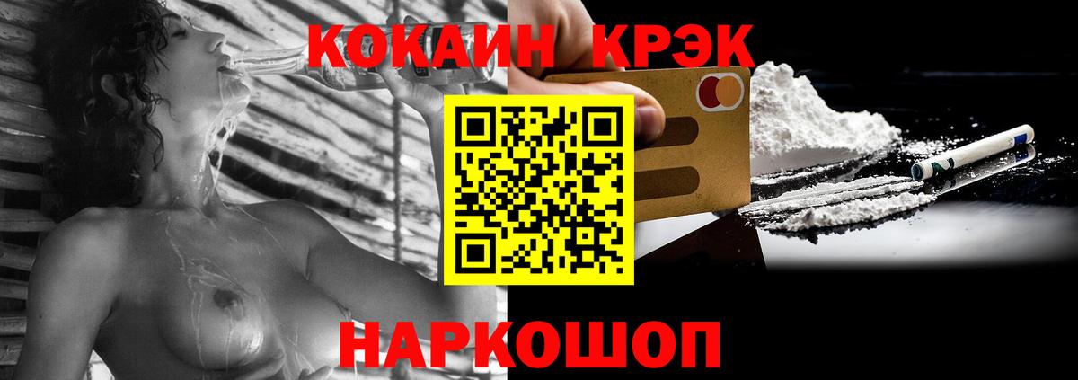 КОКАИН  COCAIN 97%  КОКАИН Колумбийский  Вход с VPN  Маркс 