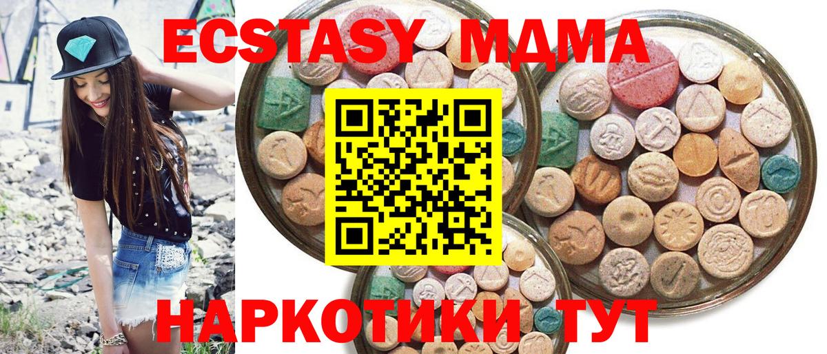 Экстази таблы Маркс