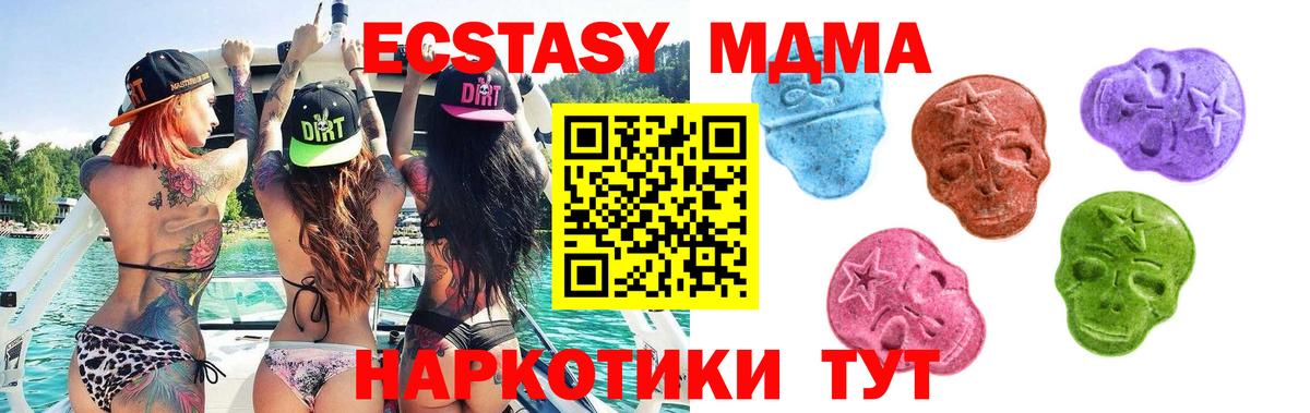 Маркс  Ecstasy DUBAI  Вход с VPN  Экстази  Экстази DUBAI 