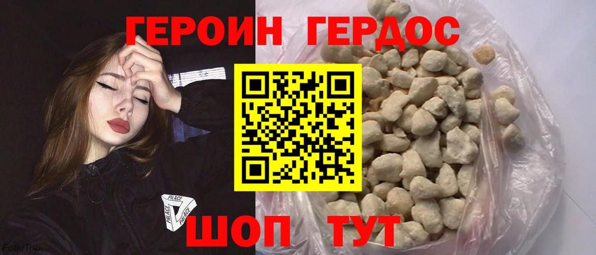 ГЕРОИН VHQ  Вход с VPN  Маркс 