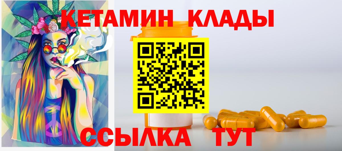 Маркс  КЕТАМИН ketamine  Вход с VPN 
