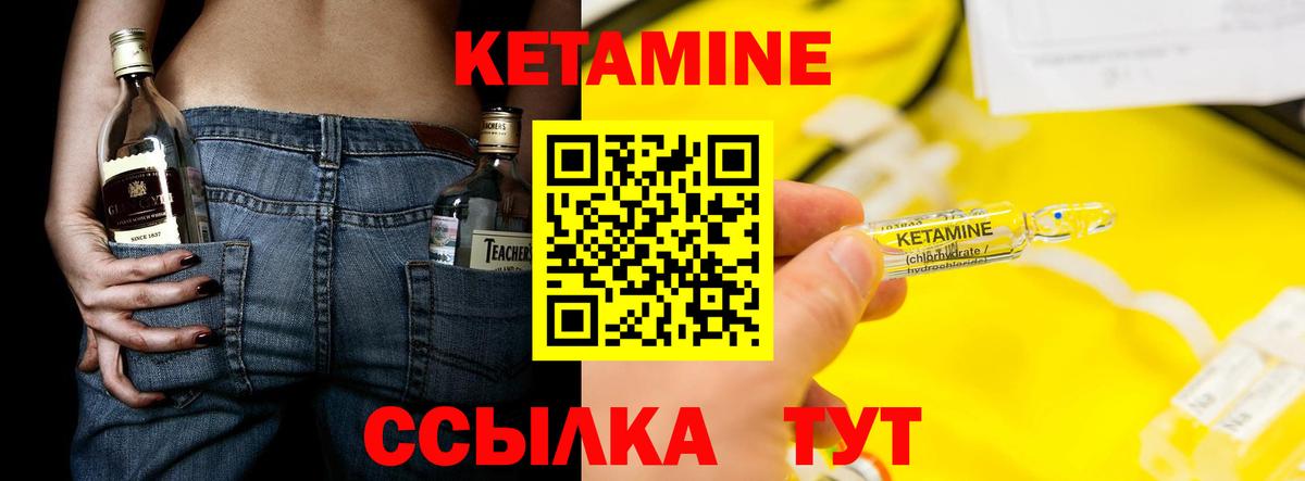 Кетамин VHQ Маркс