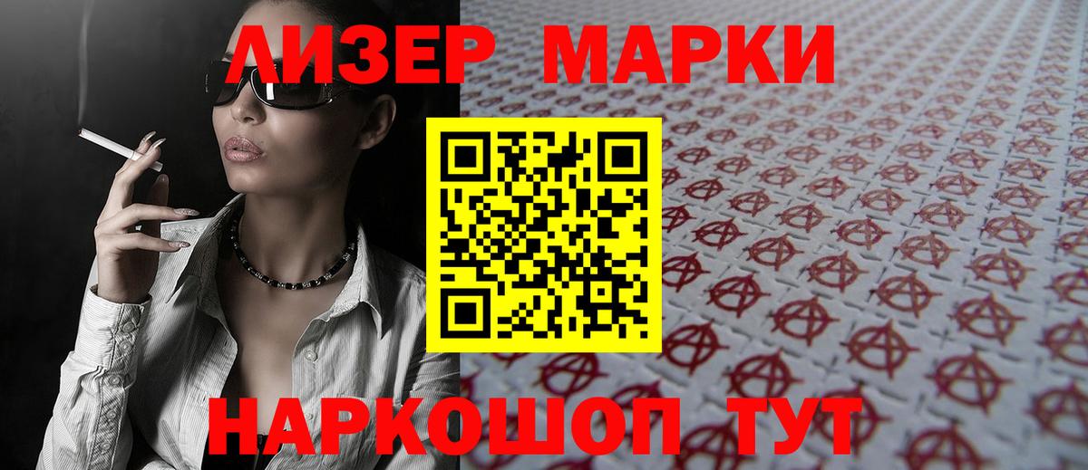 LSD-25 экстази ecstasy Маркс