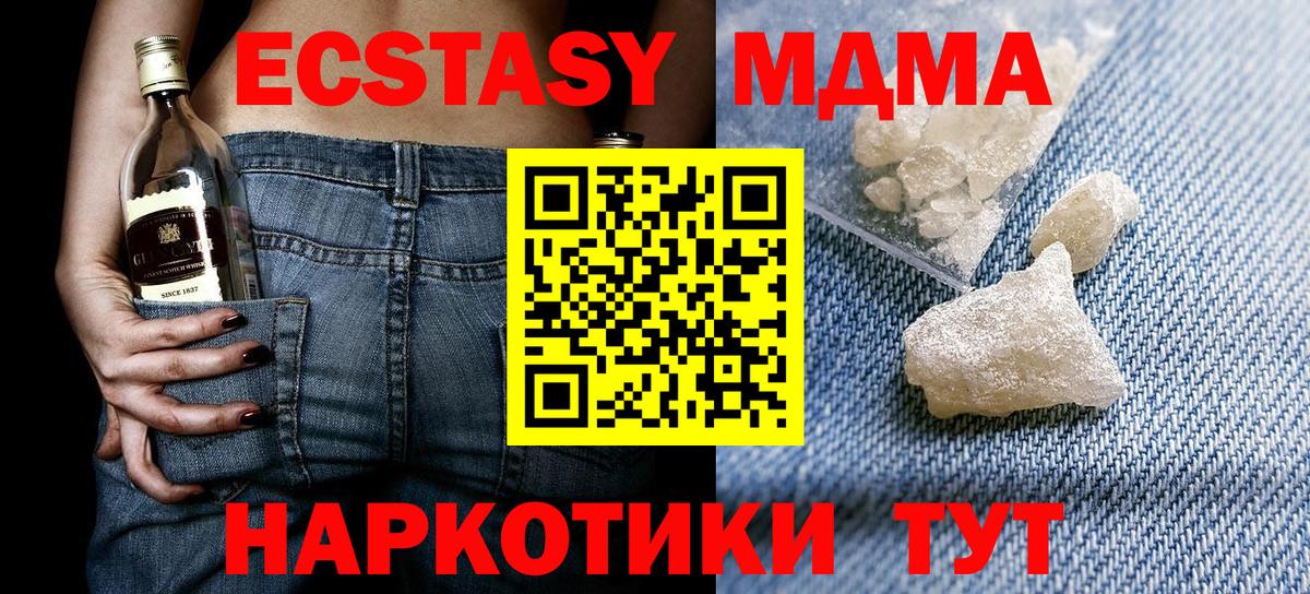 МДМА VHQ  Вход с VPN  Маркс  MDMA  MDMA молли 