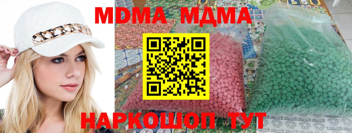 МДМА молли Маркс