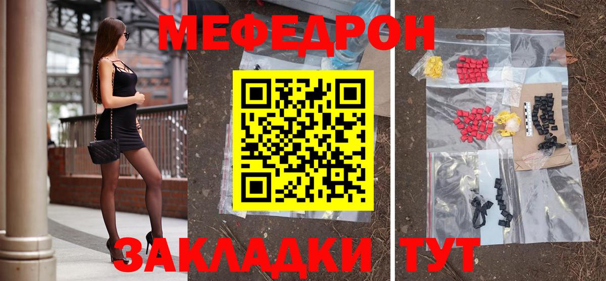 МЕФ кристаллы Маркс