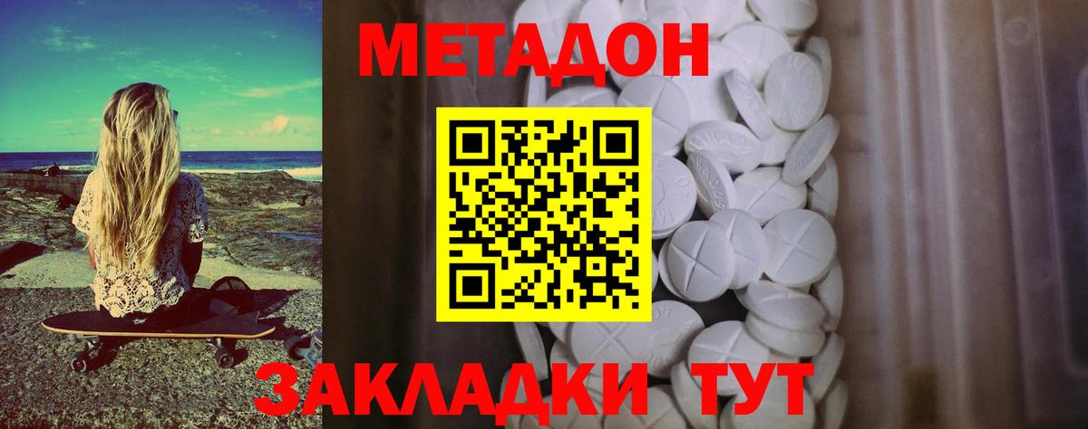 МЕТАДОН VHQ  Вход с VPN  Маркс 