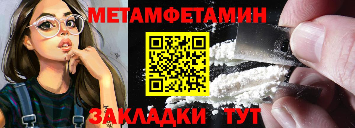 МЕТАМФЕТАМИН кристалл Маркс