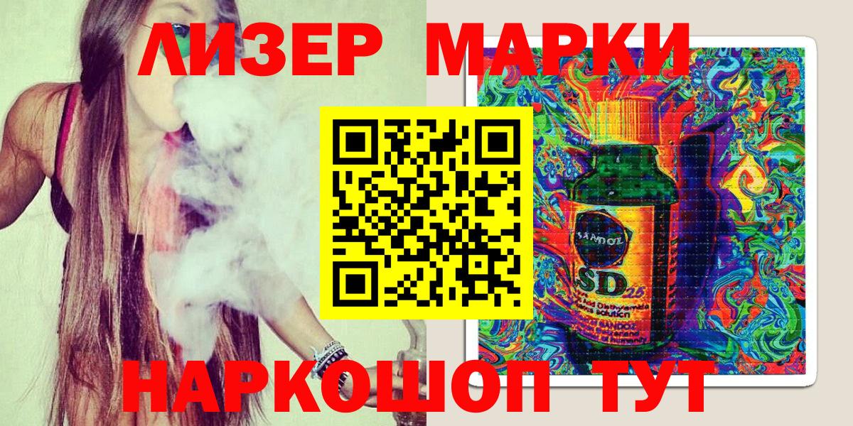 Наркотические марки  Вход с VPN  Маркс  Наркотические марки 1,8мг  Наркотические марки 1,8мг 