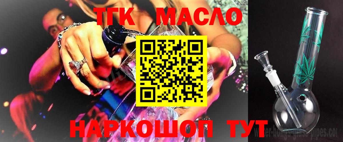 Маркс  Дистиллят ТГК вейп  ТГК Wax  Вход с VPN 